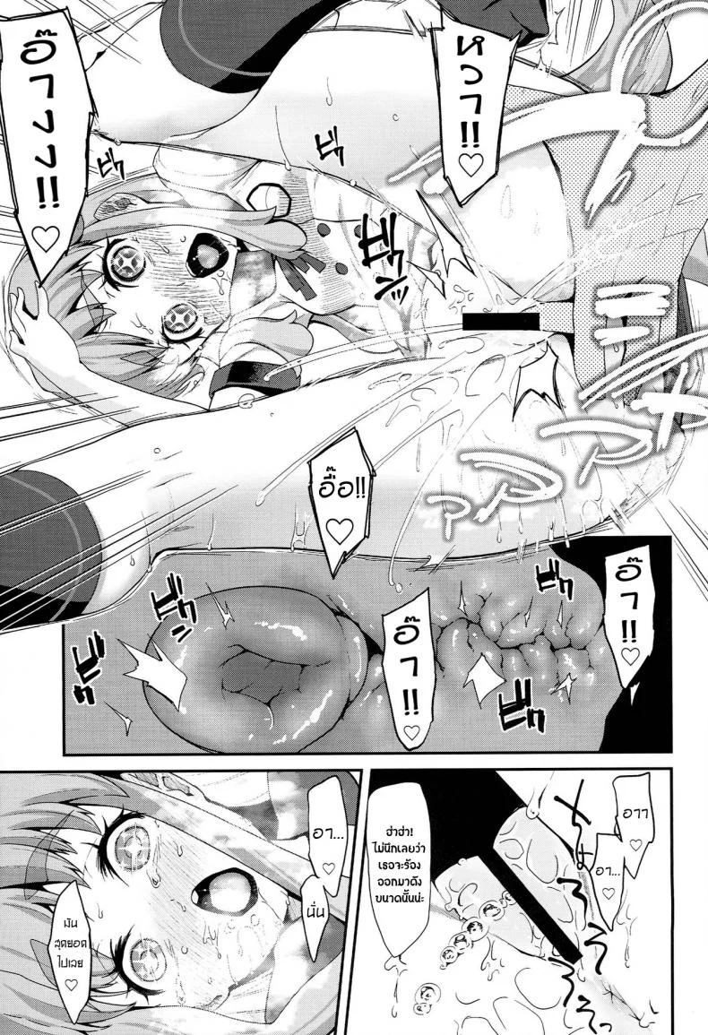 สาวน้อยเวทย์มนต์ พรีเคียวจัง (C87) [condiment moderately (Maeshima Ryou)] Happiness experience (HappinessCharge Precure!)สาวน้อยเวทย์มนต์ พรีเคียวจัง 1 หน้า 20