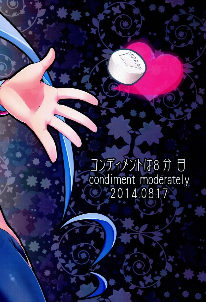 สาวน้อยเวทย์มนต์ พรีเคียวจัง (C87) [condiment moderately (Maeshima Ryou)] Happiness experience (HappinessCharge Precure!)สาวน้อยเวทย์มนต์ พรีเคียวจัง 1 หน้า 38