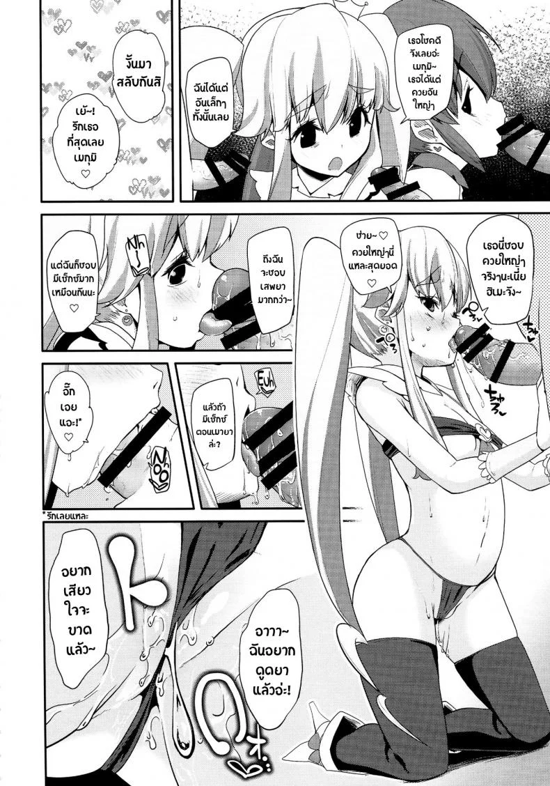 สาวน้อยเวทย์มนต์ พรีเคียวจัง (C87) [condiment moderately (Maeshima Ryou)] Happiness experience (HappinessCharge Precure!)สาวน้อยเวทย์มนต์ พรีเคียวจัง 2 หน้า 7
