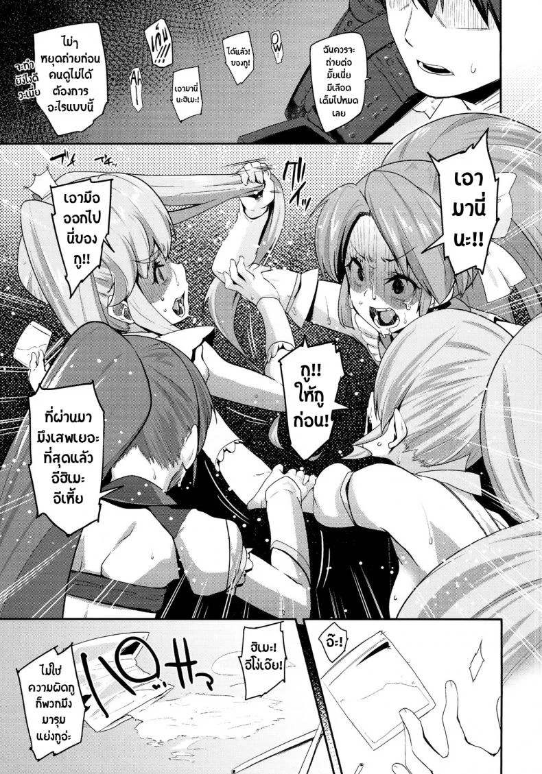 สาวน้อยเวทย์มนต์ พรีเคียวจัง (C87) [condiment moderately (Maeshima Ryou)] Happiness experience (HappinessCharge Precure!)สาวน้อยเวทย์มนต์ พรีเคียวจัง 2 หน้า 14