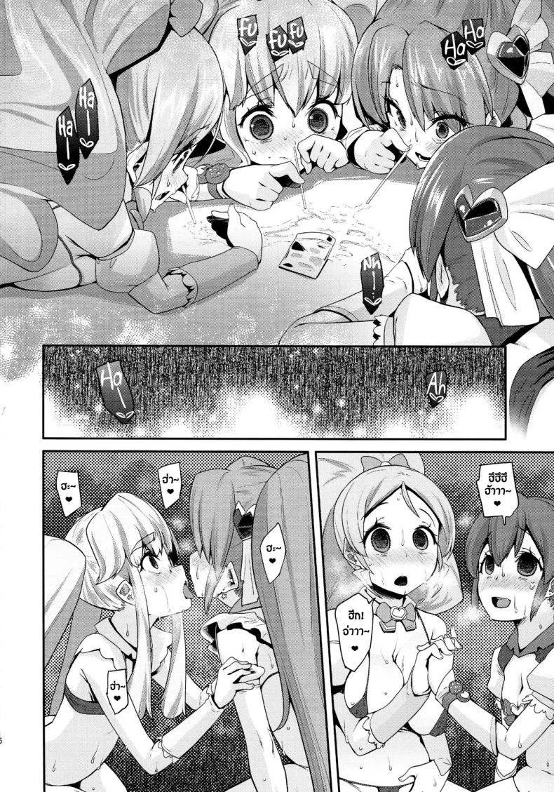 สาวน้อยเวทย์มนต์ พรีเคียวจัง (C87) [condiment moderately (Maeshima Ryou)] Happiness experience (HappinessCharge Precure!)สาวน้อยเวทย์มนต์ พรีเคียวจัง 2 หน้า 15