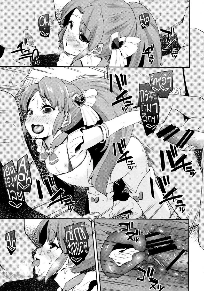 สาวน้อยเวทย์มนต์ พรีเคียวจัง (C87) [condiment moderately (Maeshima Ryou)] Happiness experience (HappinessCharge Precure!)สาวน้อยเวทย์มนต์ พรีเคียวจัง 2 หน้า 18