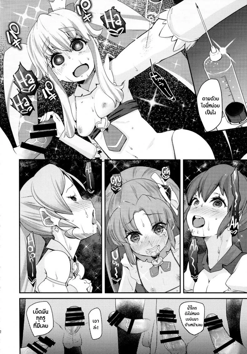 สาวน้อยเวทย์มนต์ พรีเคียวจัง (C87) [condiment moderately (Maeshima Ryou)] Happiness experience (HappinessCharge Precure!)สาวน้อยเวทย์มนต์ พรีเคียวจัง 2 หน้า 21
