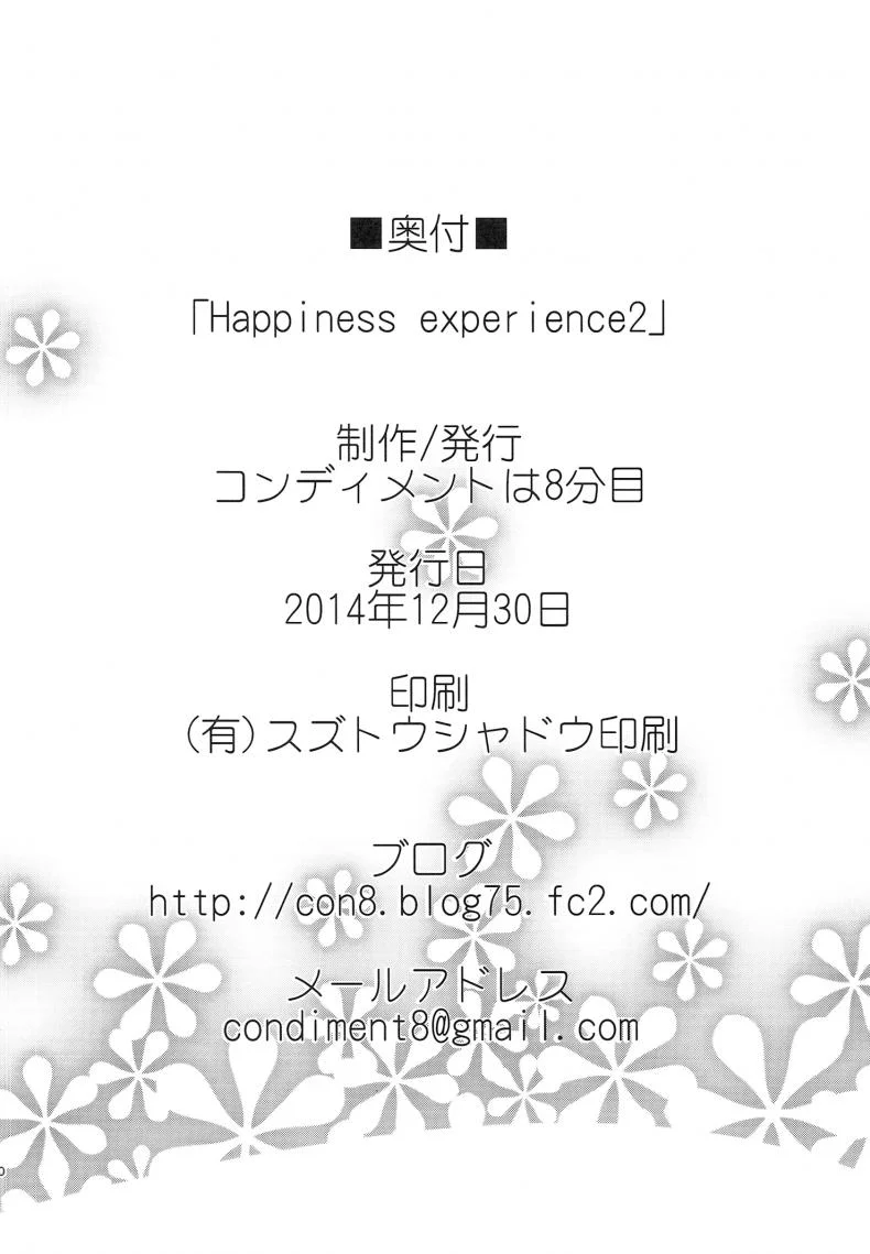 สาวน้อยเวทย์มนต์ พรีเคียวจัง (C87) [condiment moderately (Maeshima Ryou)] Happiness experience (HappinessCharge Precure!)สาวน้อยเวทย์มนต์ พรีเคียวจัง 2 หน้า 29