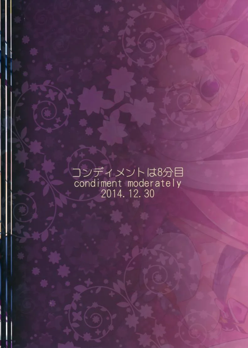 สาวน้อยเวทย์มนต์ พรีเคียวจัง (C87) [condiment moderately (Maeshima Ryou)] Happiness experience (HappinessCharge Precure!)สาวน้อยเวทย์มนต์ พรีเคียวจัง 2 หน้า 30