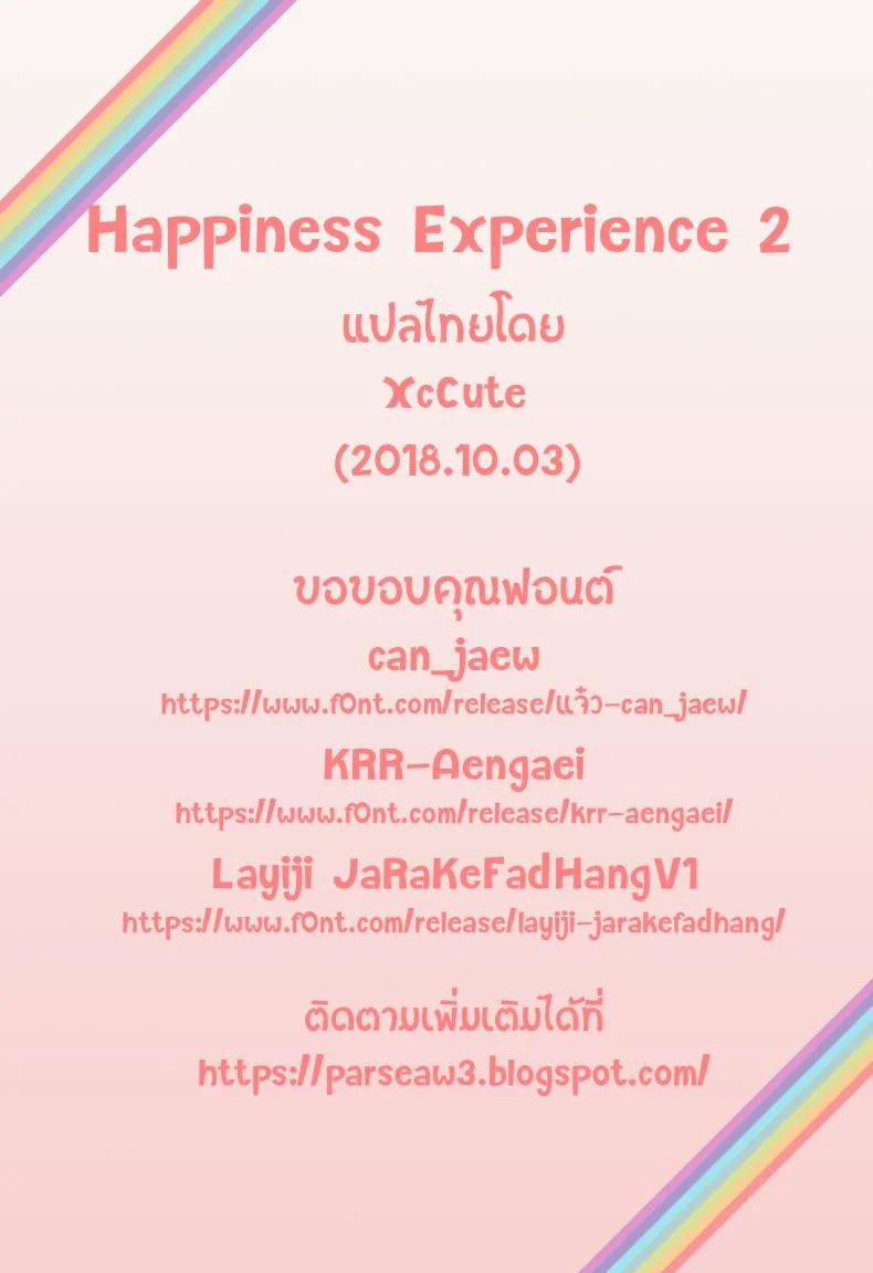 สาวน้อยเวทย์มนต์ พรีเคียวจัง (C87) [condiment moderately (Maeshima Ryou)] Happiness experience (HappinessCharge Precure!)สาวน้อยเวทย์มนต์ พรีเคียวจัง 2 หน้า 31