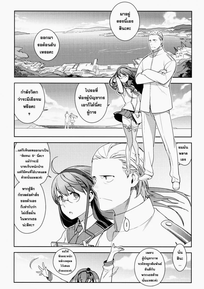 หลงสเน่ห์สาวโลลิ (C87) [enuma elish (Yukimi)] Little by little (Kantai Collection -KanColle-)หลงสเน่ห์สาวโลลิ 1 หน้า 4