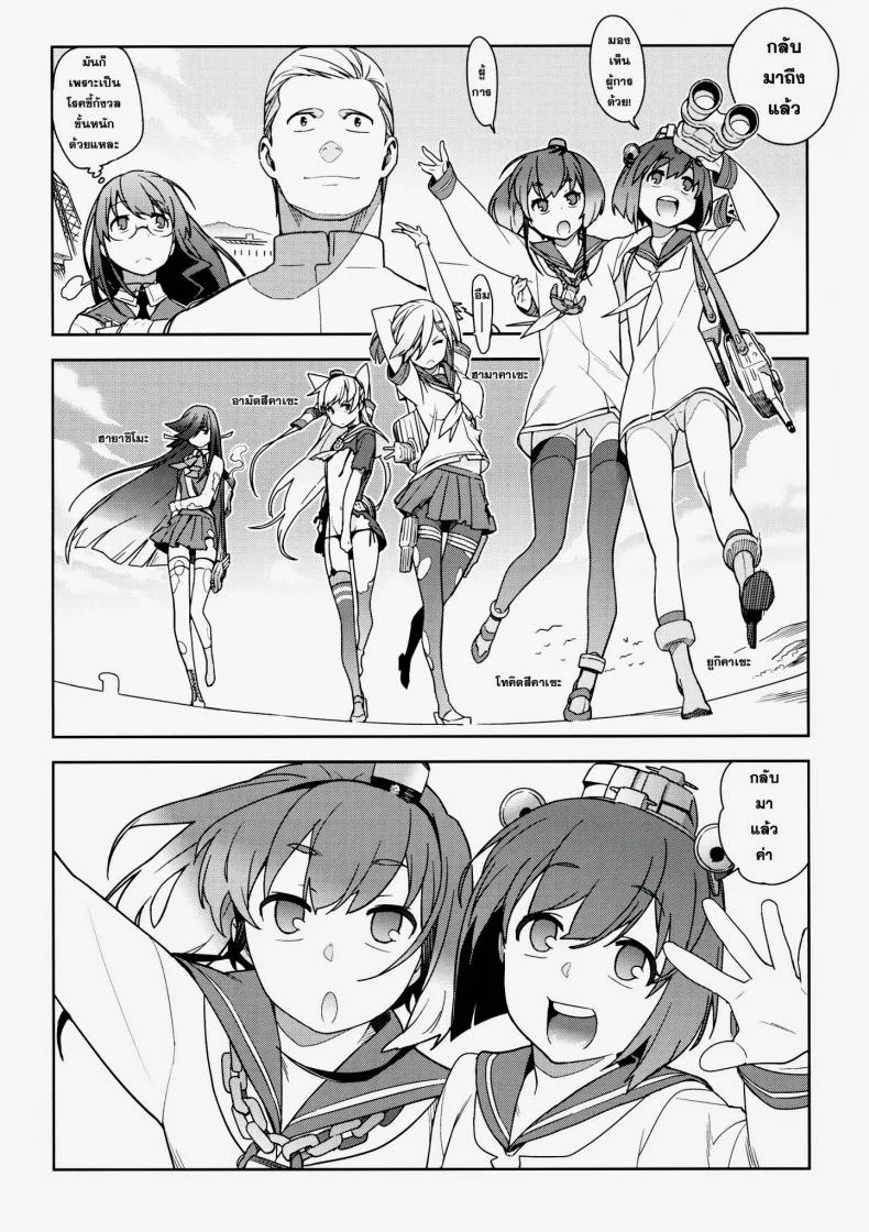 หลงสเน่ห์สาวโลลิ (C87) [enuma elish (Yukimi)] Little by little (Kantai Collection -KanColle-)หลงสเน่ห์สาวโลลิ 1 หน้า 5
