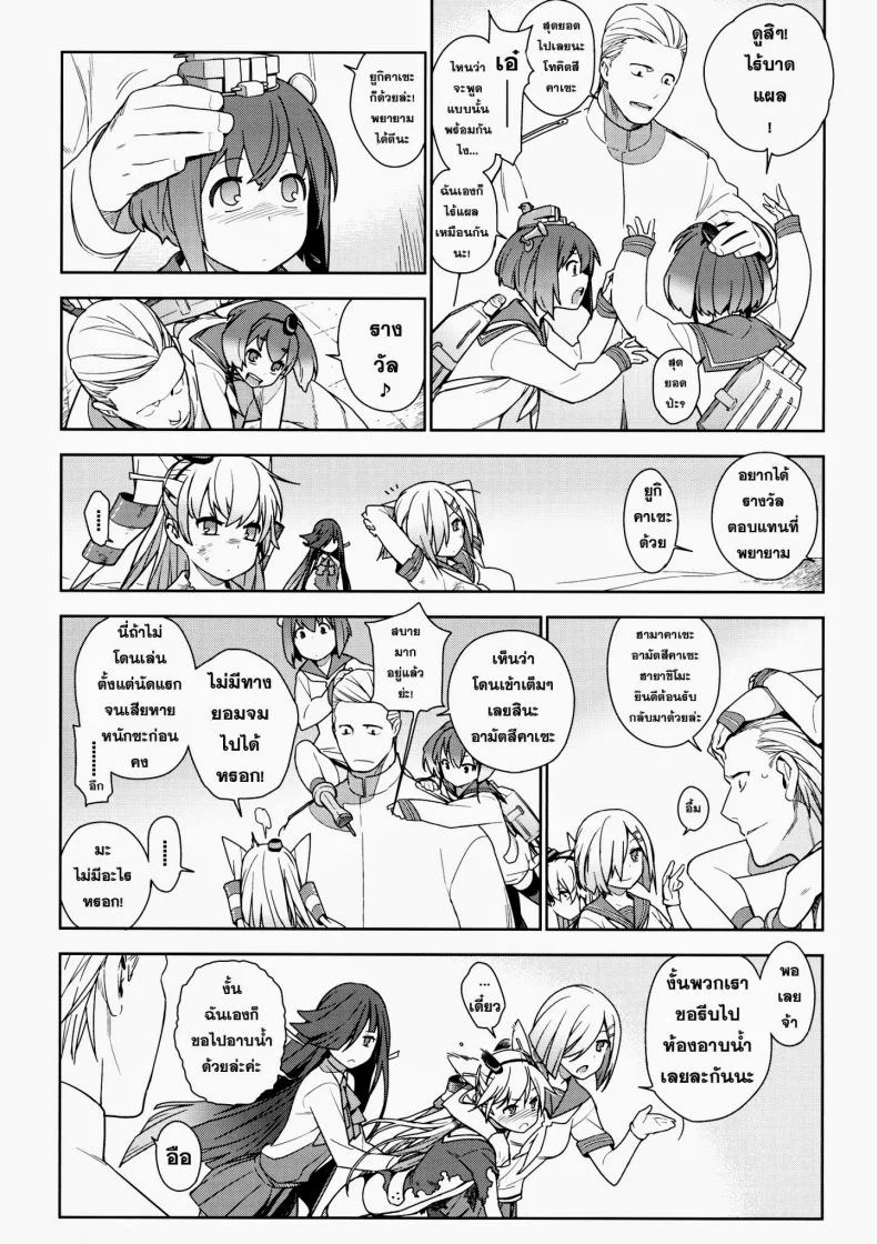 หลงสเน่ห์สาวโลลิ (C87) [enuma elish (Yukimi)] Little by little (Kantai Collection -KanColle-)หลงสเน่ห์สาวโลลิ 1 หน้า 6