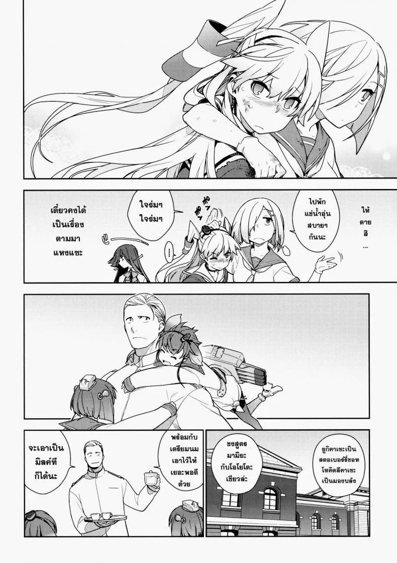หลงสเน่ห์สาวโลลิ (C87) [enuma elish (Yukimi)] Little by little (Kantai Collection -KanColle-)หลงสเน่ห์สาวโลลิ 1 หน้า 7
