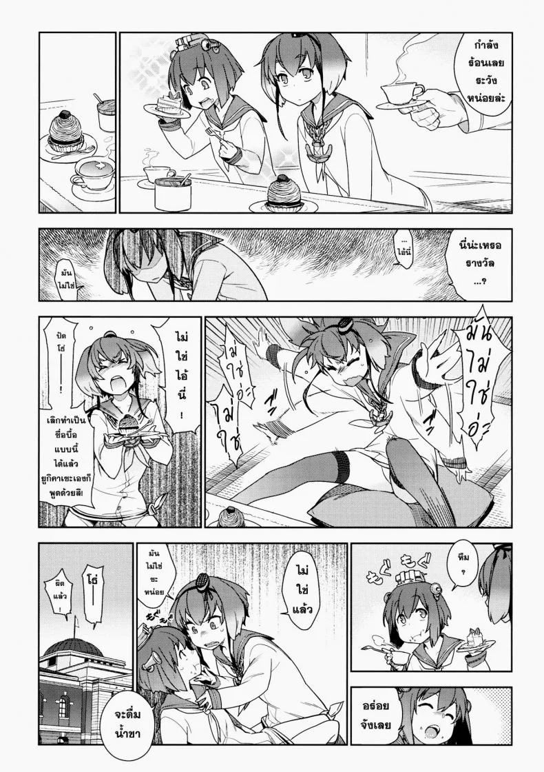 หลงสเน่ห์สาวโลลิ (C87) [enuma elish (Yukimi)] Little by little (Kantai Collection -KanColle-)หลงสเน่ห์สาวโลลิ 1 หน้า 8