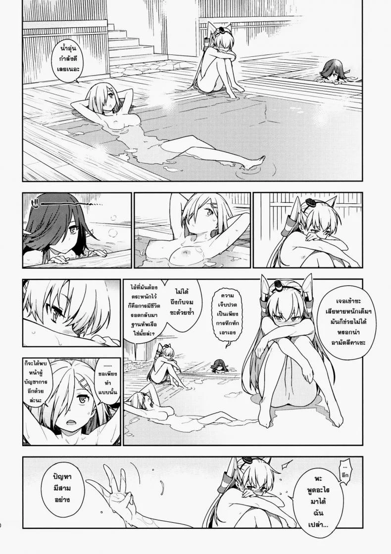 หลงสเน่ห์สาวโลลิ (C87) [enuma elish (Yukimi)] Little by little (Kantai Collection -KanColle-)หลงสเน่ห์สาวโลลิ 1 หน้า 9