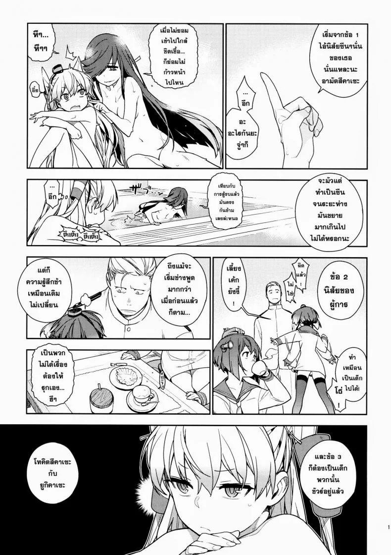 หลงสเน่ห์สาวโลลิ (C87) [enuma elish (Yukimi)] Little by little (Kantai Collection -KanColle-)หลงสเน่ห์สาวโลลิ 1 หน้า 10