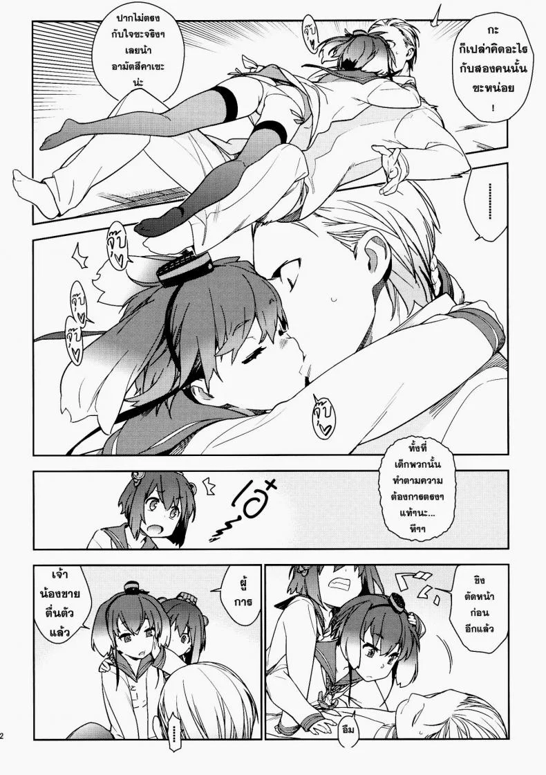 หลงสเน่ห์สาวโลลิ (C87) [enuma elish (Yukimi)] Little by little (Kantai Collection -KanColle-)หลงสเน่ห์สาวโลลิ 1 หน้า 11