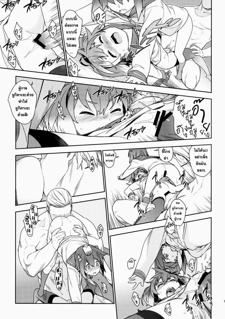 หลงสเน่ห์สาวโลลิ (C87) [enuma elish (Yukimi)] Little by little (Kantai Collection -KanColle-)หลงสเน่ห์สาวโลลิ 1 หน้า 16