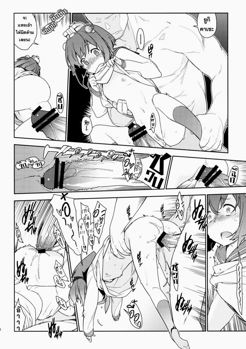 หลงสเน่ห์สาวโลลิ (C87) [enuma elish (Yukimi)] Little by little (Kantai Collection -KanColle-)หลงสเน่ห์สาวโลลิ 1 หน้า 19