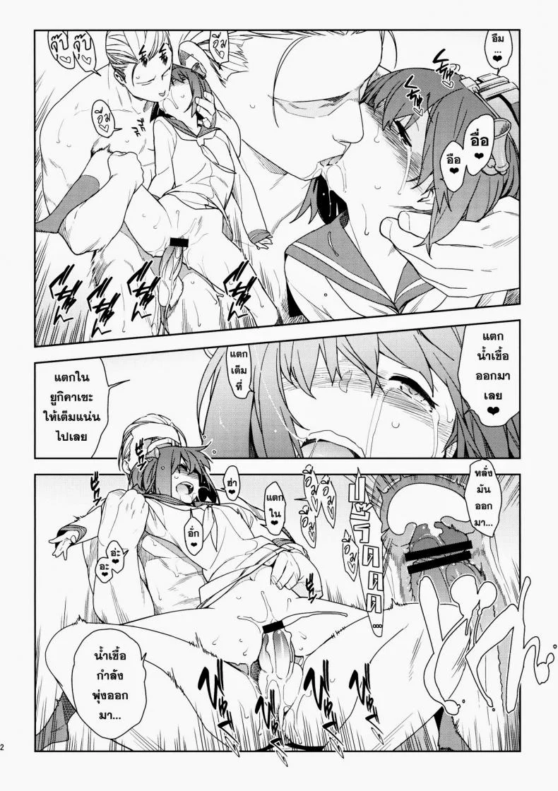 หลงสเน่ห์สาวโลลิ (C87) [enuma elish (Yukimi)] Little by little (Kantai Collection -KanColle-)หลงสเน่ห์สาวโลลิ 1 หน้า 21