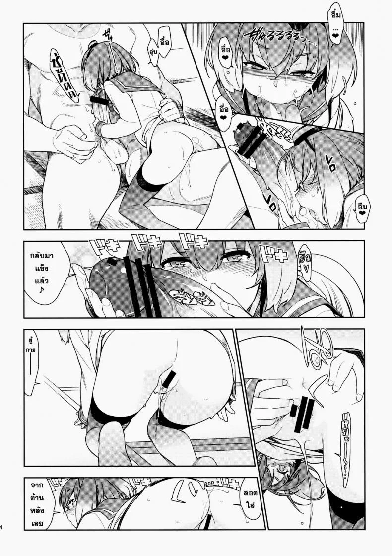 หลงสเน่ห์สาวโลลิ (C87) [enuma elish (Yukimi)] Little by little (Kantai Collection -KanColle-)หลงสเน่ห์สาวโลลิ 1 หน้า 23