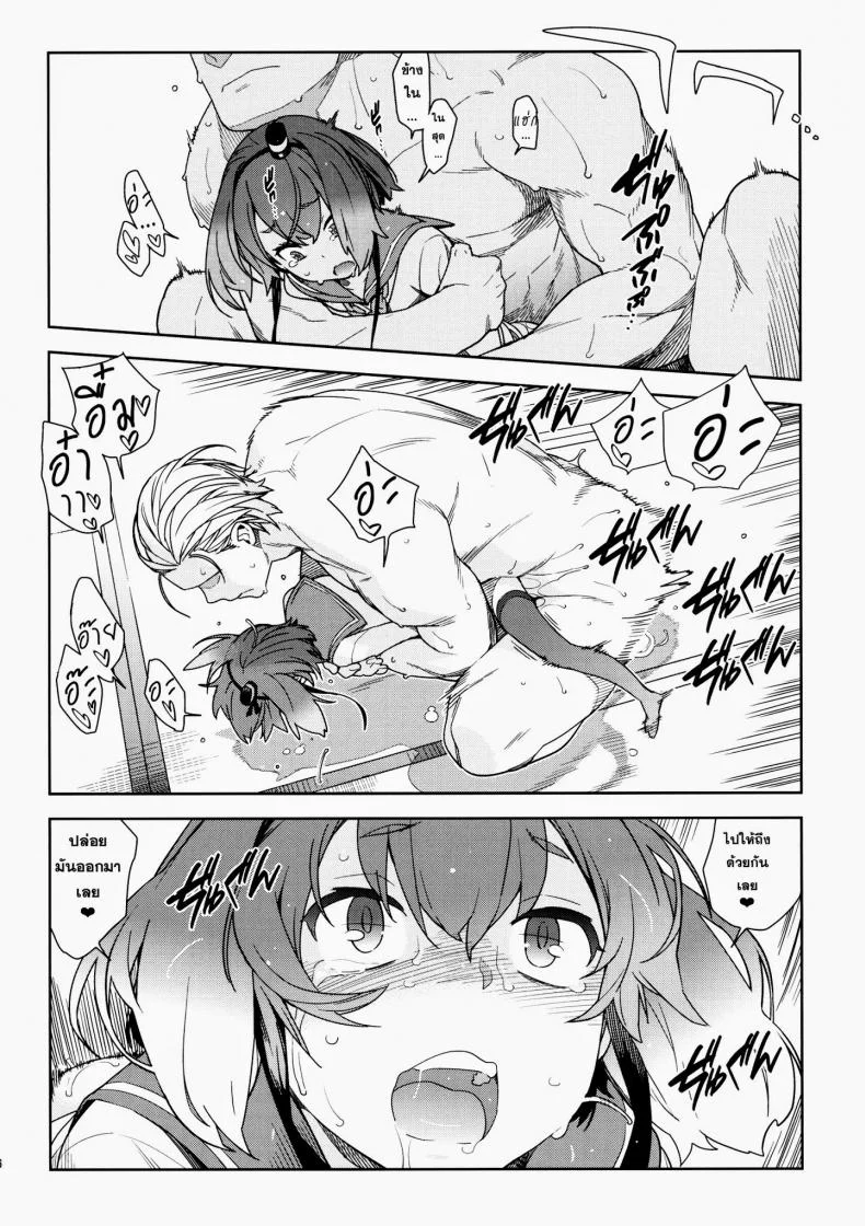 หลงสเน่ห์สาวโลลิ (C87) [enuma elish (Yukimi)] Little by little (Kantai Collection -KanColle-)หลงสเน่ห์สาวโลลิ 1 หน้า 25