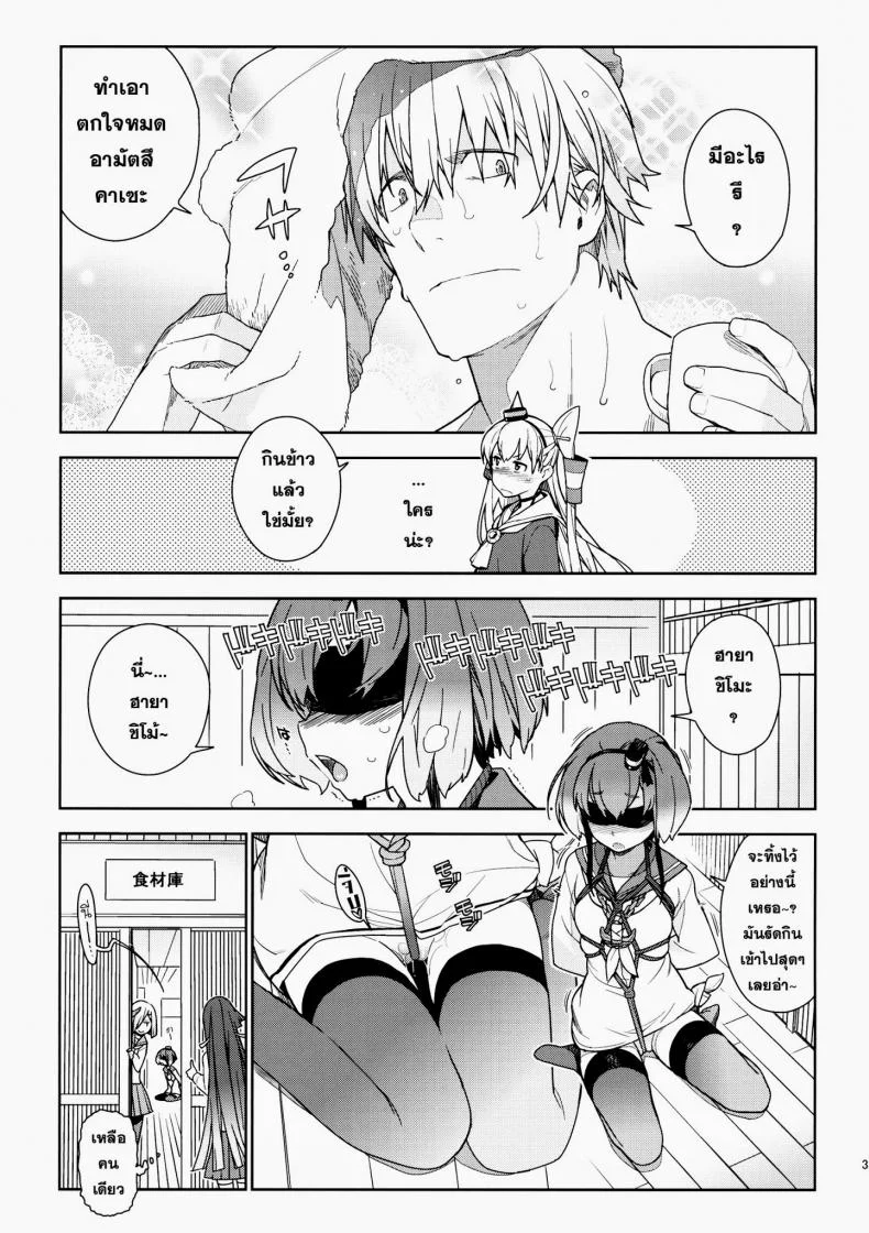 หลงสเน่ห์สาวโลลิ (C87) [enuma elish (Yukimi)] Little by little (Kantai Collection -KanColle-)หลงสเน่ห์สาวโลลิ 2 จบ หน้า 4