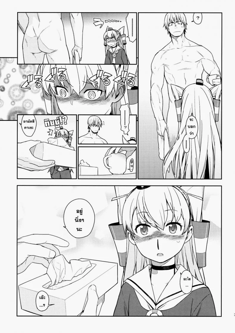 หลงสเน่ห์สาวโลลิ (C87) [enuma elish (Yukimi)] Little by little (Kantai Collection -KanColle-)หลงสเน่ห์สาวโลลิ 2 จบ หน้า 6