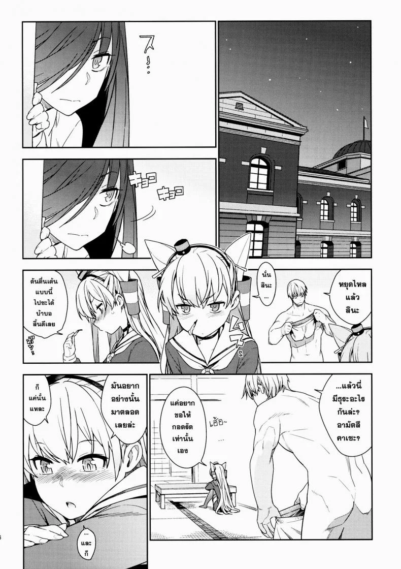 หลงสเน่ห์สาวโลลิ (C87) [enuma elish (Yukimi)] Little by little (Kantai Collection -KanColle-)หลงสเน่ห์สาวโลลิ 2 จบ หน้า 7