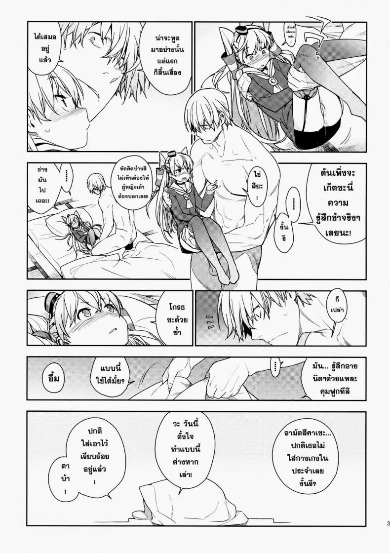 หลงสเน่ห์สาวโลลิ (C87) [enuma elish (Yukimi)] Little by little (Kantai Collection -KanColle-)หลงสเน่ห์สาวโลลิ 2 จบ หน้า 8