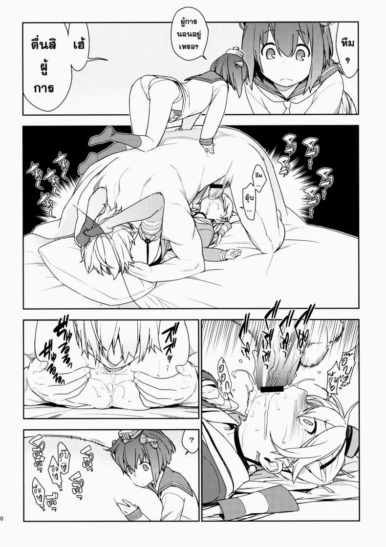 หลงสเน่ห์สาวโลลิ (C87) [enuma elish (Yukimi)] Little by little (Kantai Collection -KanColle-)หลงสเน่ห์สาวโลลิ 2 จบ หน้า 11