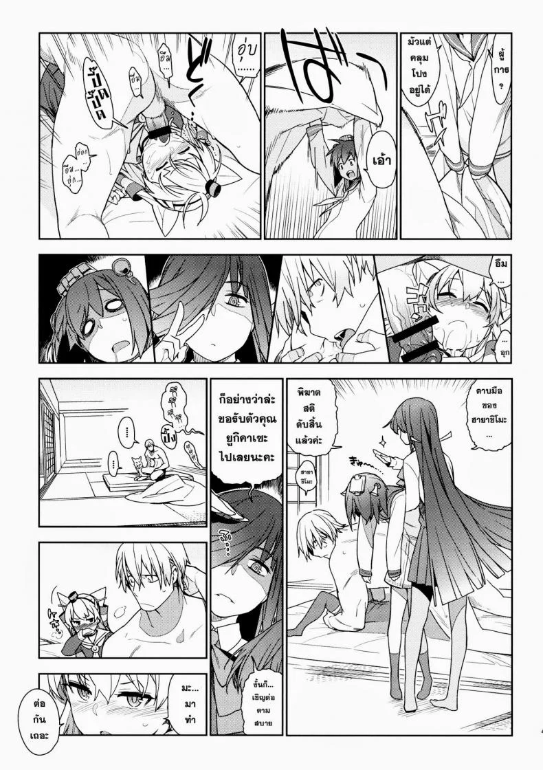 หลงสเน่ห์สาวโลลิ (C87) [enuma elish (Yukimi)] Little by little (Kantai Collection -KanColle-)หลงสเน่ห์สาวโลลิ 2 จบ หน้า 12