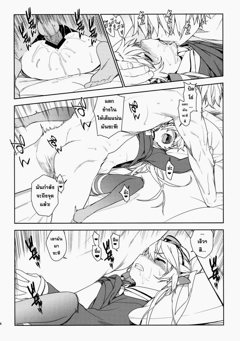 หลงสเน่ห์สาวโลลิ (C87) [enuma elish (Yukimi)] Little by little (Kantai Collection -KanColle-)หลงสเน่ห์สาวโลลิ 2 จบ หน้า 15