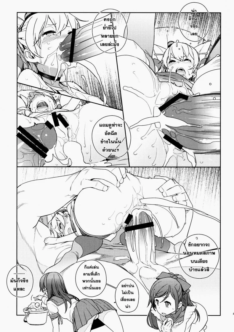 หลงสเน่ห์สาวโลลิ (C87) [enuma elish (Yukimi)] Little by little (Kantai Collection -KanColle-)หลงสเน่ห์สาวโลลิ 2 จบ หน้า 18