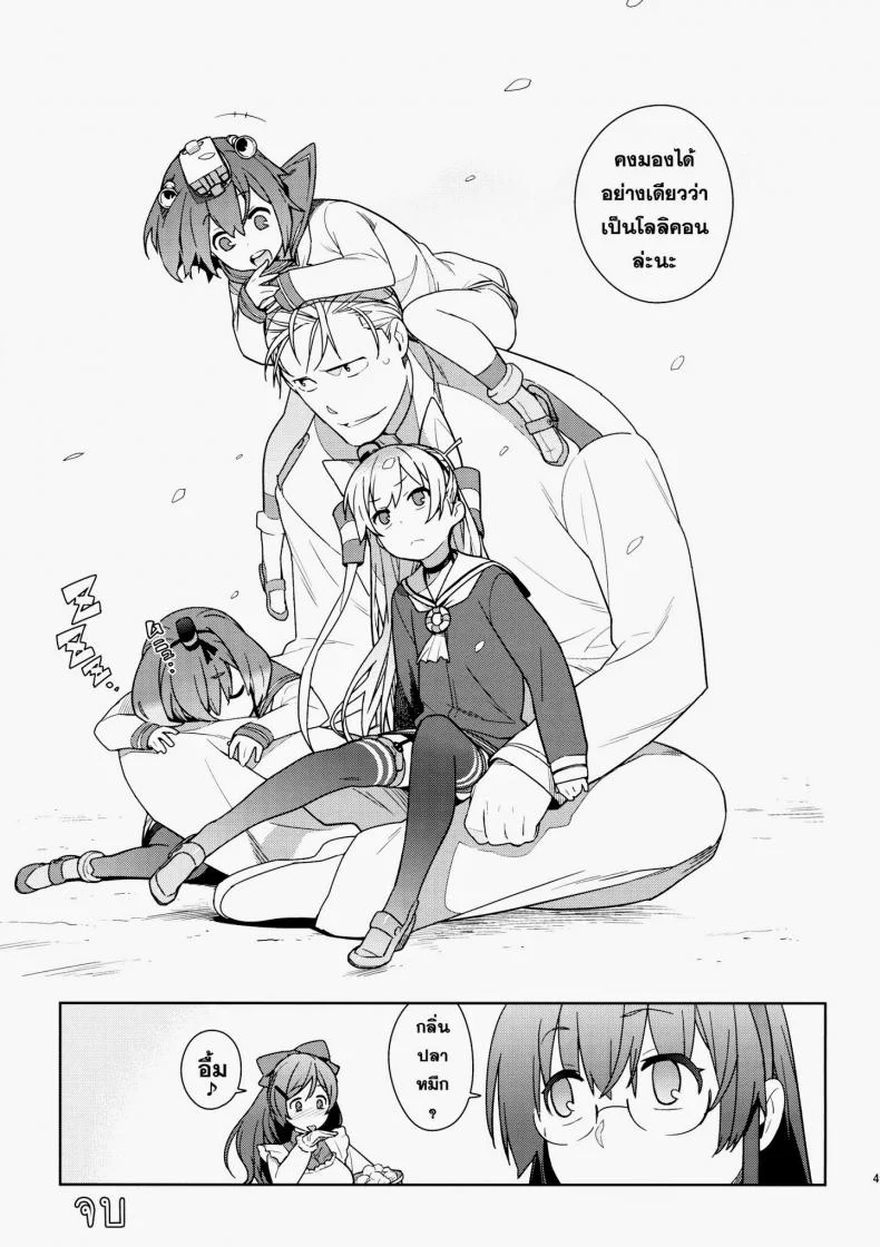 หลงสเน่ห์สาวโลลิ (C87) [enuma elish (Yukimi)] Little by little (Kantai Collection -KanColle-)หลงสเน่ห์สาวโลลิ 2 จบ หน้า 20