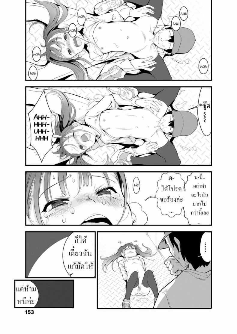 ชาไข่มุก [Yamizawa] Inaka no JS Tapitte Mita I Tried Country JS Tapioca หน้า 13