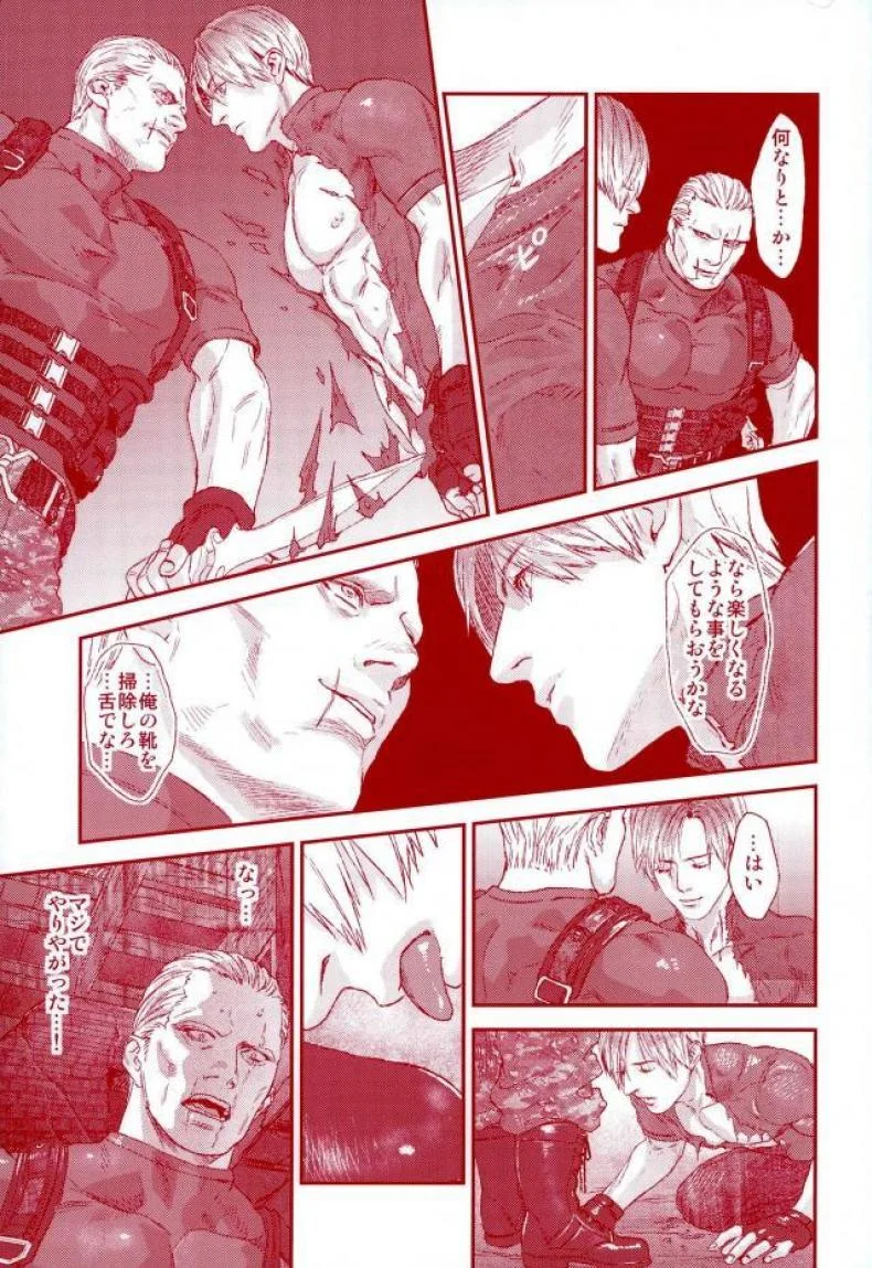 (C87) [FUEGO (Katou Teppei)] HOLD MY HAND (Resident Evil) หน้า 4