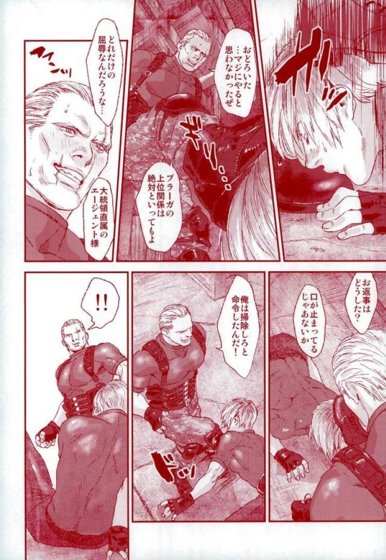 (C87) [FUEGO (Katou Teppei)] HOLD MY HAND (Resident Evil) หน้า 5