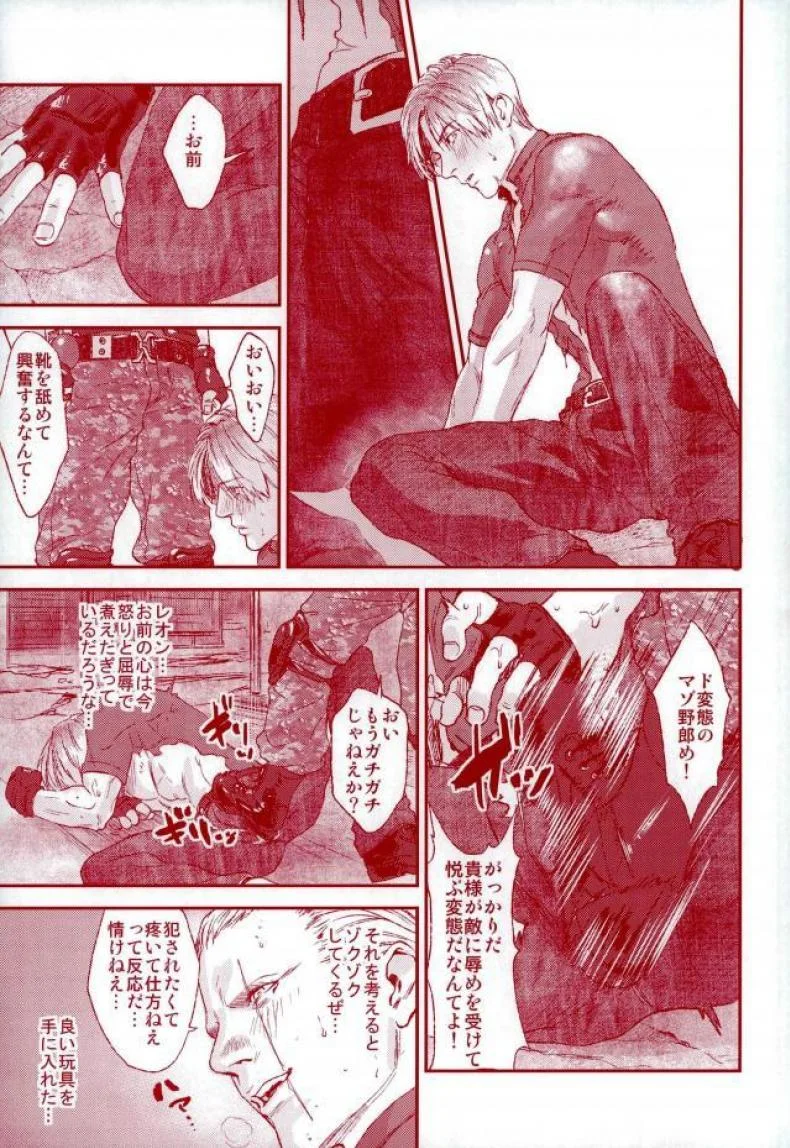 (C87) [FUEGO (Katou Teppei)] HOLD MY HAND (Resident Evil) หน้า 6