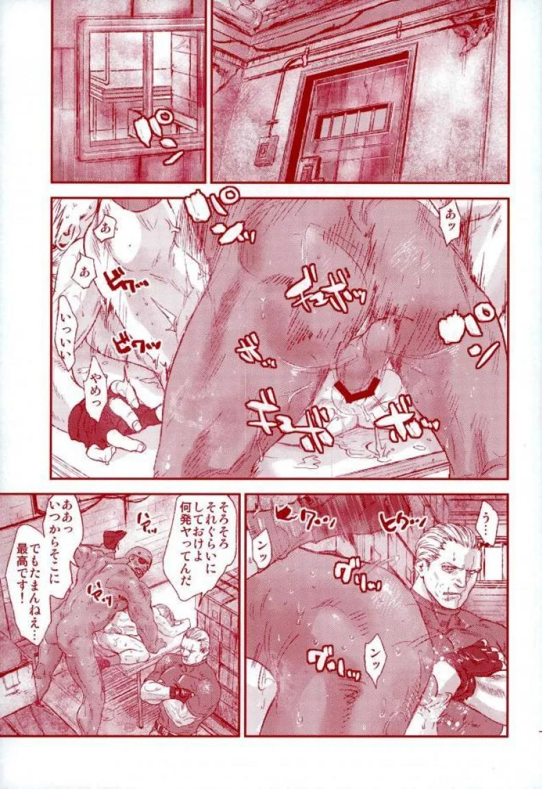 (C87) [FUEGO (Katou Teppei)] HOLD MY HAND (Resident Evil) หน้า 8