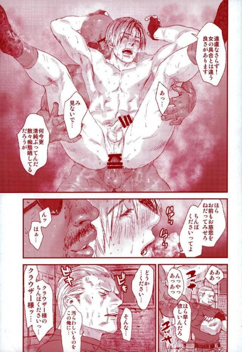 (C87) [FUEGO (Katou Teppei)] HOLD MY HAND (Resident Evil) หน้า 10