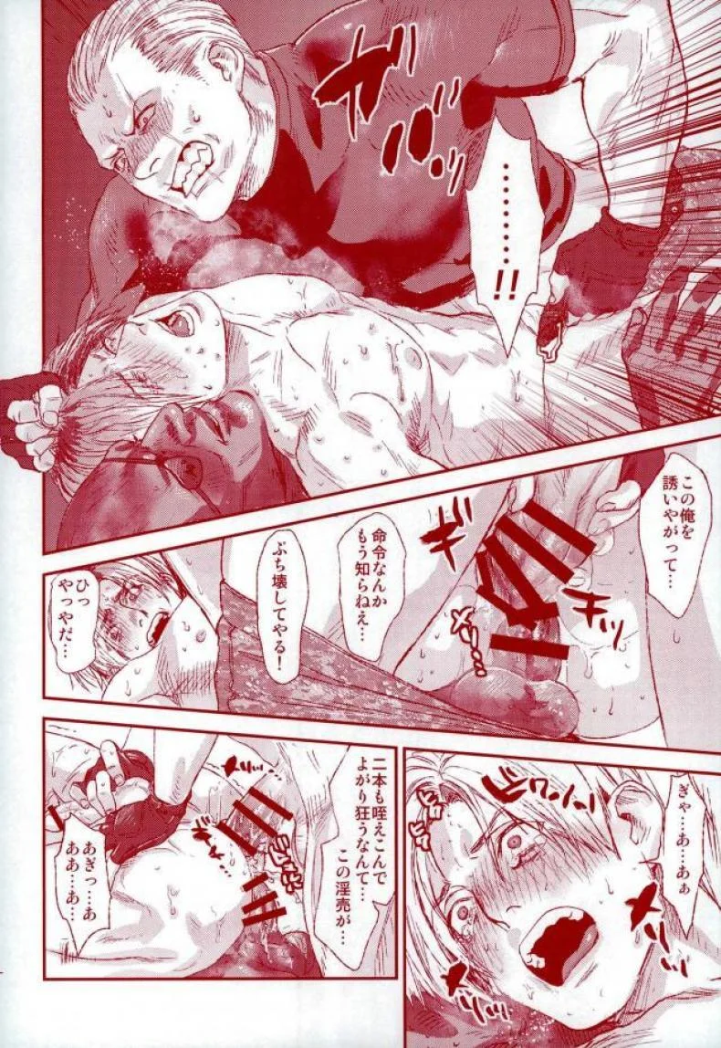 (C87) [FUEGO (Katou Teppei)] HOLD MY HAND (Resident Evil) หน้า 11