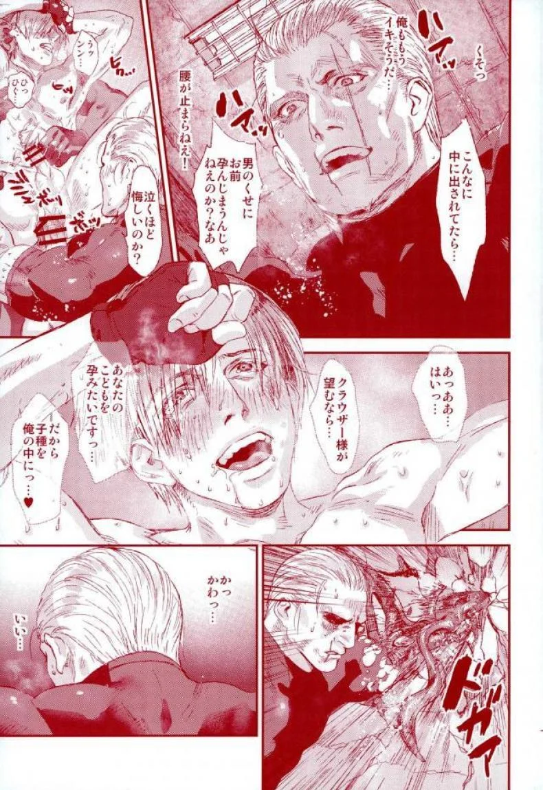 (C87) [FUEGO (Katou Teppei)] HOLD MY HAND (Resident Evil) หน้า 12