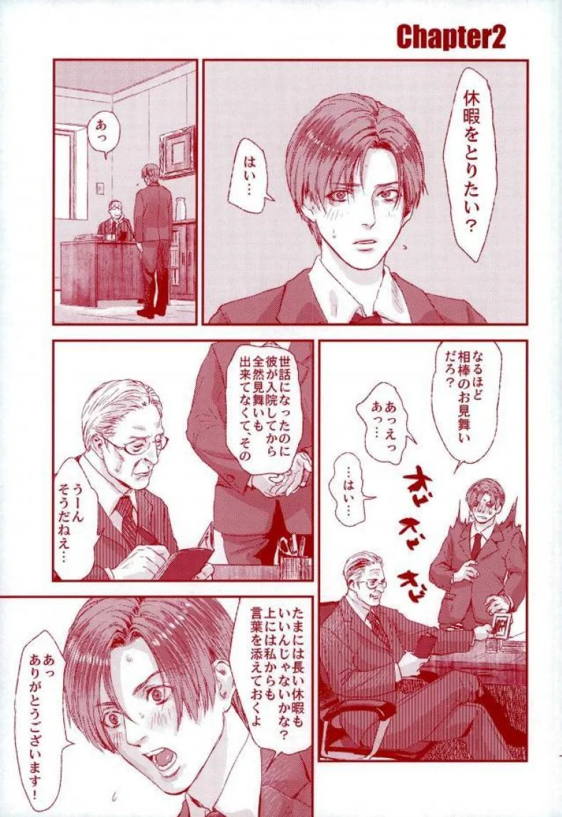 (C87) [FUEGO (Katou Teppei)] HOLD MY HAND (Resident Evil) หน้า 14