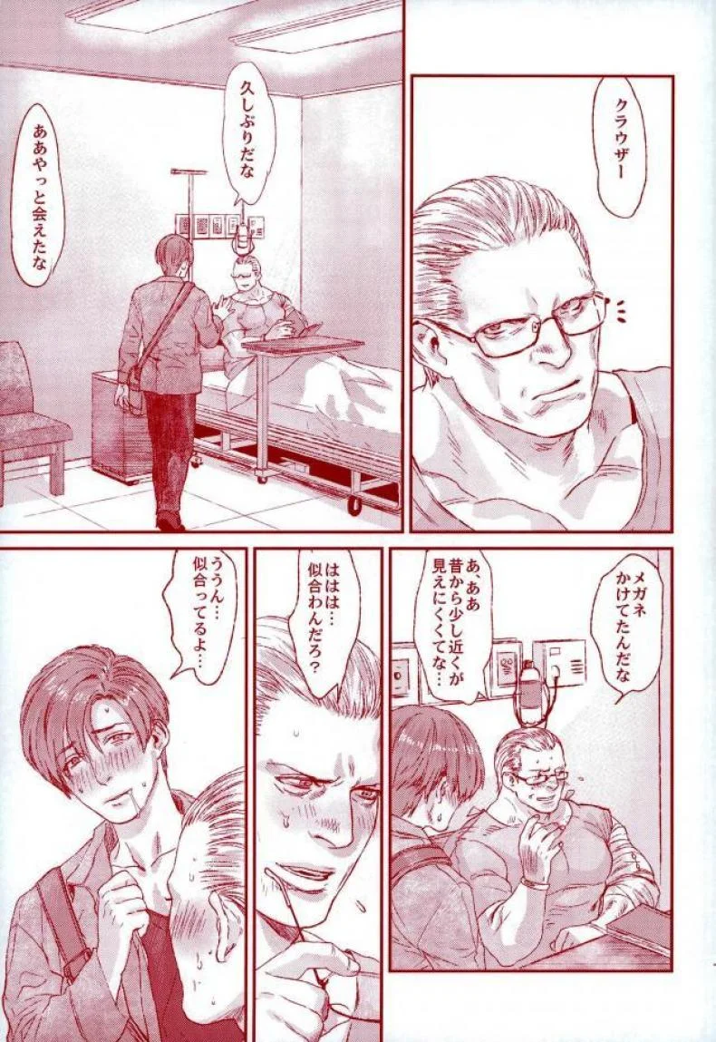 (C87) [FUEGO (Katou Teppei)] HOLD MY HAND (Resident Evil) หน้า 16