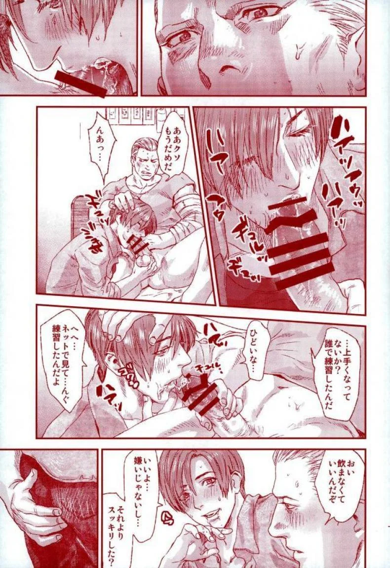 (C87) [FUEGO (Katou Teppei)] HOLD MY HAND (Resident Evil) หน้า 18
