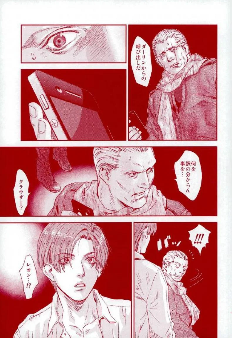 (C87) [FUEGO (Katou Teppei)] HOLD MY HAND (Resident Evil) หน้า 24