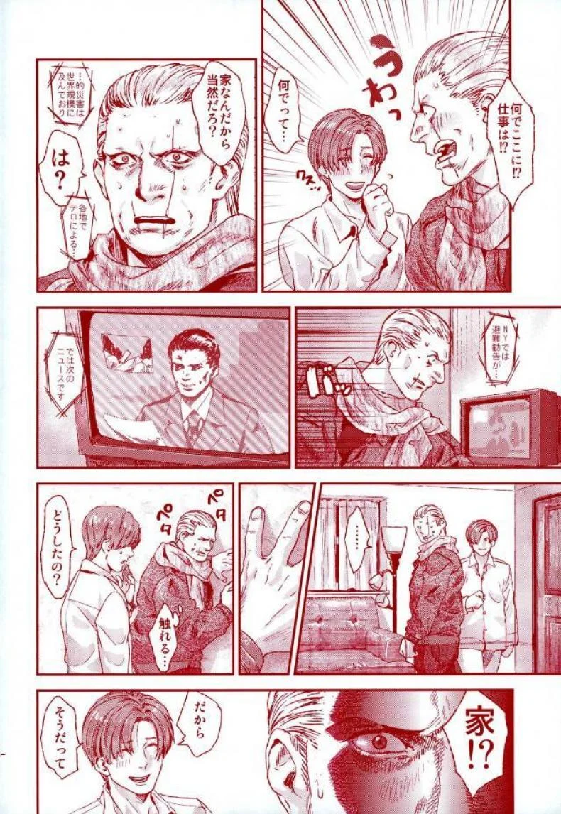 (C87) [FUEGO (Katou Teppei)] HOLD MY HAND (Resident Evil) หน้า 25
