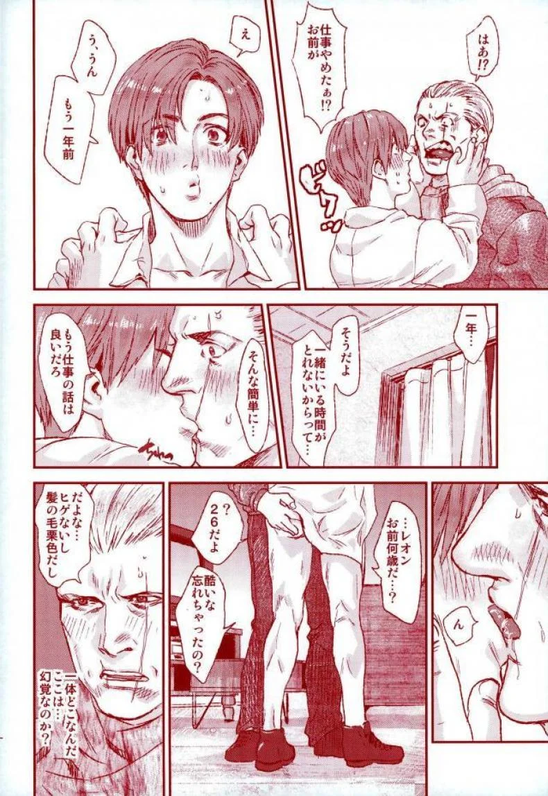 (C87) [FUEGO (Katou Teppei)] HOLD MY HAND (Resident Evil) หน้า 27