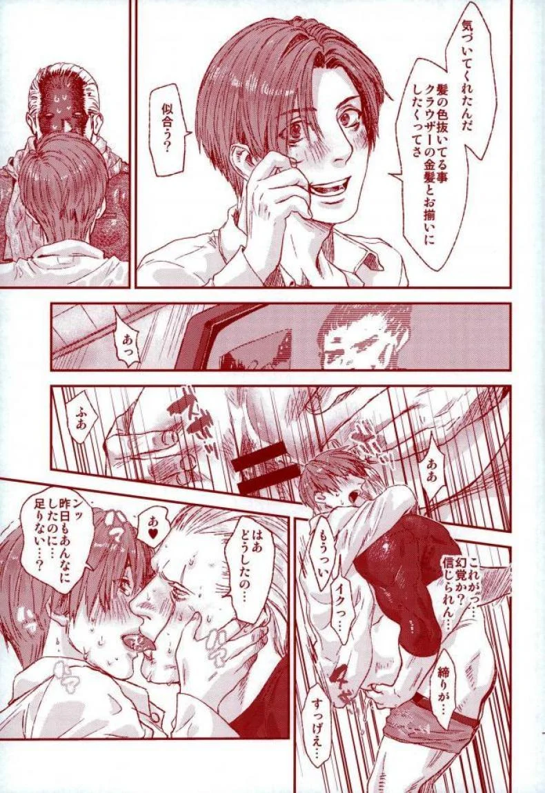 (C87) [FUEGO (Katou Teppei)] HOLD MY HAND (Resident Evil) หน้า 28