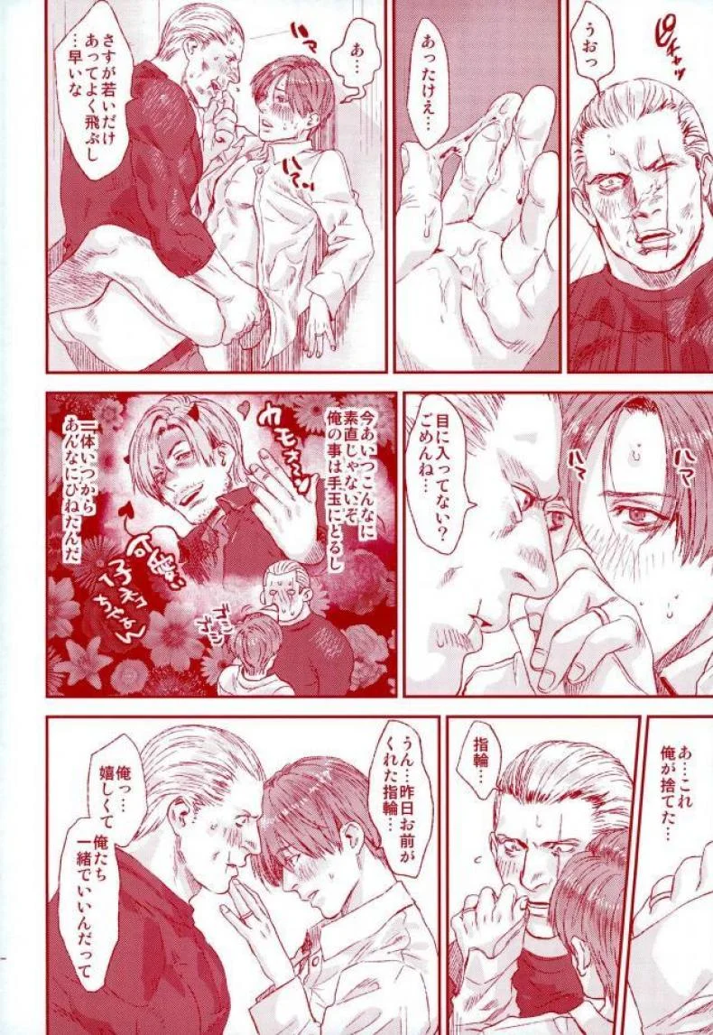 (C87) [FUEGO (Katou Teppei)] HOLD MY HAND (Resident Evil) หน้า 29
