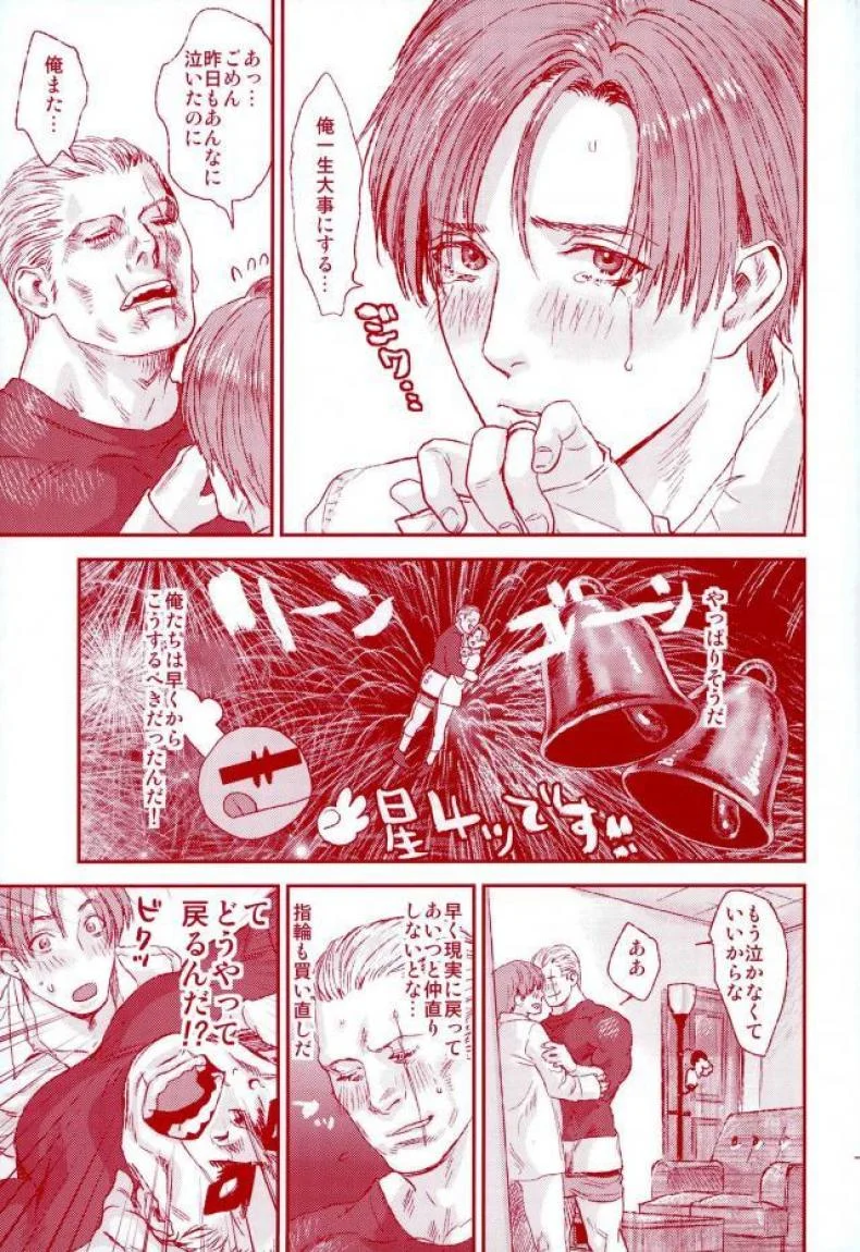 (C87) [FUEGO (Katou Teppei)] HOLD MY HAND (Resident Evil) หน้า 30