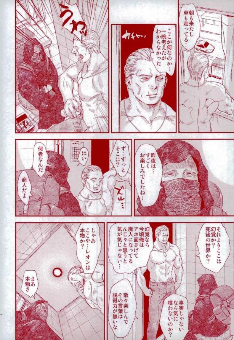 (C87) [FUEGO (Katou Teppei)] HOLD MY HAND (Resident Evil) หน้า 31